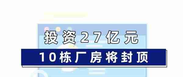 当年“珠海最快”！再有大动作！引来10+上下游企业入驻斗门...