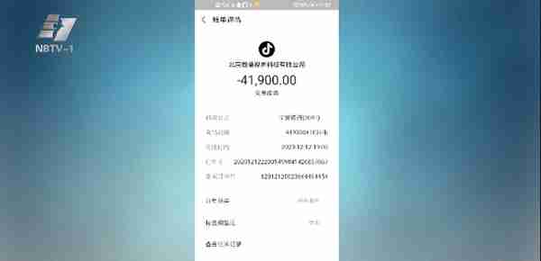 半小时狂刷近12万元!宁波10岁女生沉迷游戏被骗,老妈焦急万分!