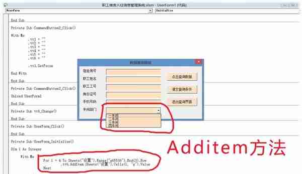 VBA入门课程，ActiveX控件系列知识，复合框的属性与常见VBA代码