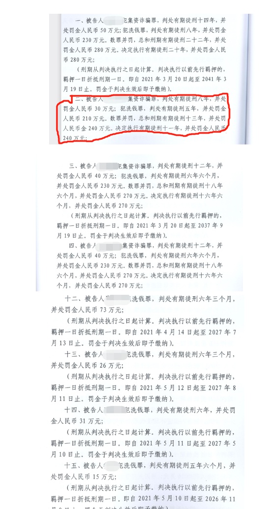 将人民币兑换虚拟币被控洗钱罪情节严重，如何争取到全案减轻处罚