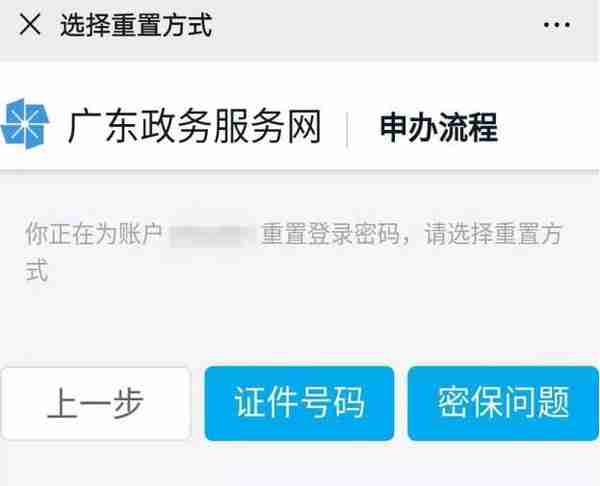 节后上班就犯晕，社保登录密码记不清？这就手把手来教你