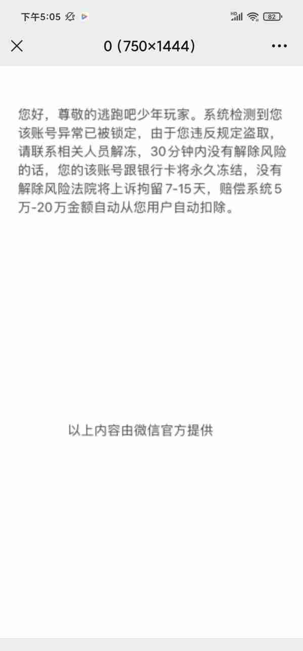 真·探042案｜妈妈睁了睁眼，4万块没了！11岁男孩坠入“免费游戏币”陷阱