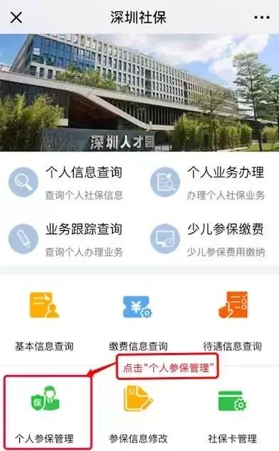 在深圳离职了，没有工作，个人怎么缴纳社保？