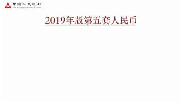 你怎么这么好看！新版人民币竟自带“美颜滤镜”