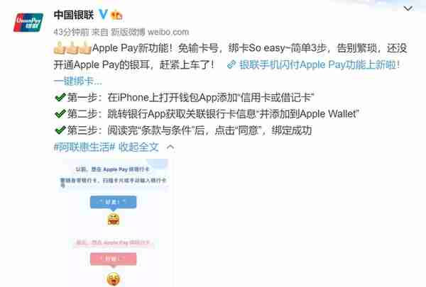 太方便！苹果Apple Pay上线新功能：一键绑卡不用输卡号