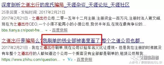 公安经侦提醒：这些都是传销（附名单），沾上就血本无归！