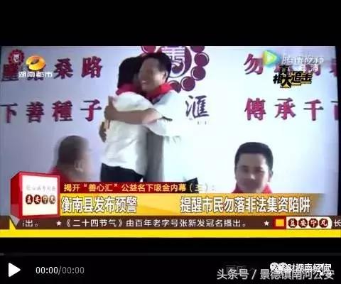 公安经侦提醒：这些都是传销（附名单），沾上就血本无归！