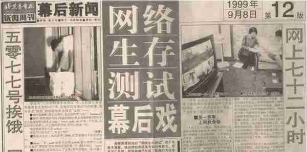 1999：那一群互联网屌丝，很屌