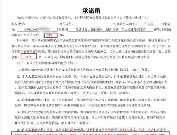 截瘫父亲发现9岁儿子偷玩游戏，要回一千才知充了2万