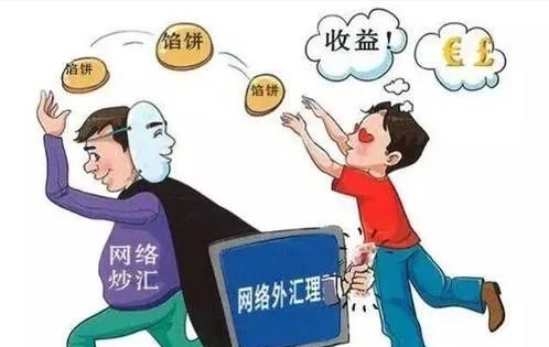 【专论】什么是网络炒汇？网络炒汇是否合法？听听专业人士怎么讲！