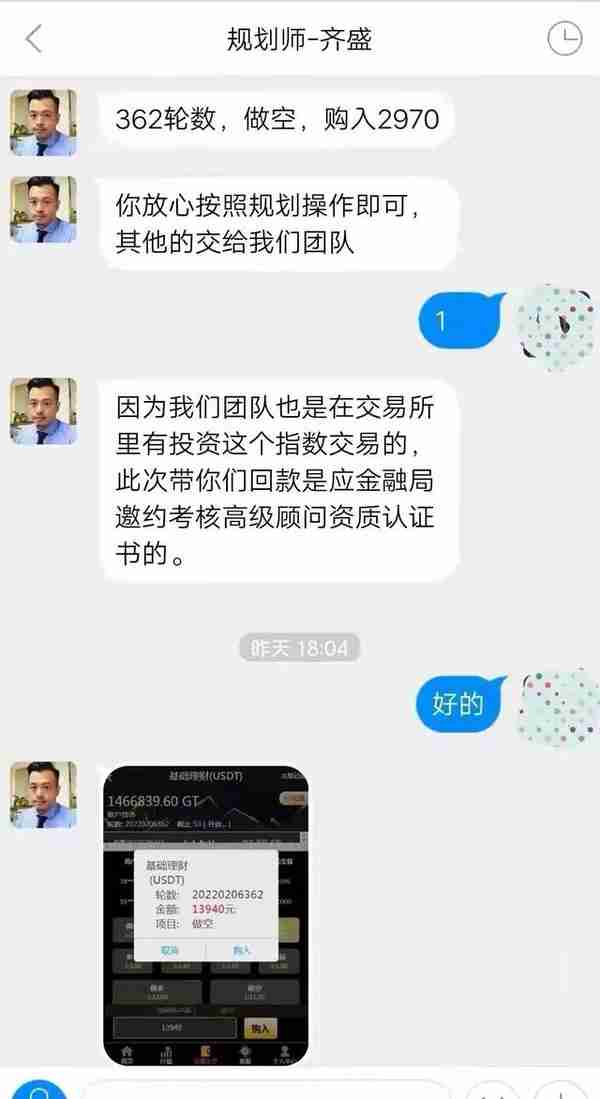 千万别信！互助有两人“清退”虚拟币资产“币钱两空”被骗40多万