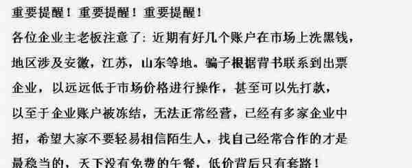 涉嫌洗钱，账户被冻结！票据业务存在洗钱风险怎么办？