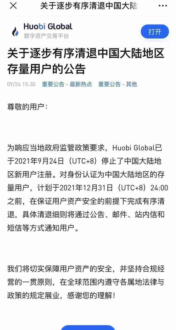 大限将至？最强监管后币圈停新、清退不断，违法交易不能再干了