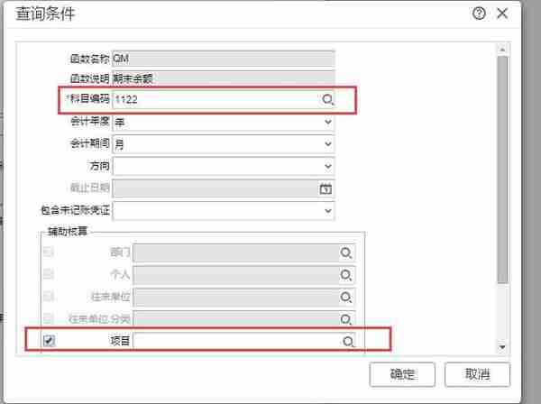 涨知识了！资产负债表、利润表也能按项目取数了