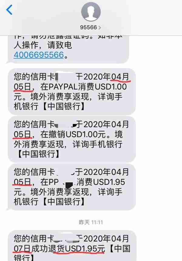 个人PayPal 账户提现到国内银行卡（个人招商银行卡）