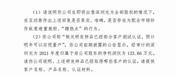 接连两个涨停板后 通宇通讯被追问：是否蹭ChatGPT热点，是否炒作股价配合实控人减持？