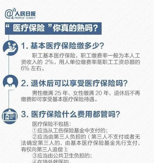 社保缴费满15年就可以不缴了？解答来了