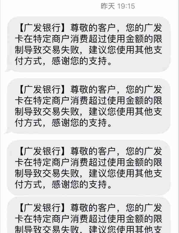 你的广发卡为什么会被限制消费？有办法解决吗？