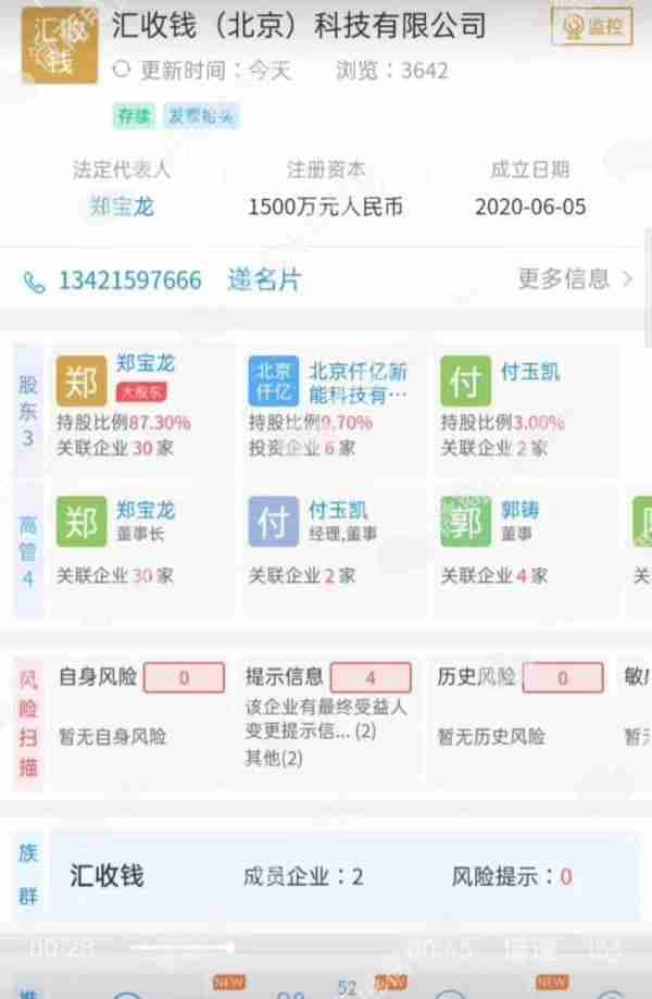 “汇收钱”以信用卡投资名义“拉人头”，赚JDB积分可年入10万？