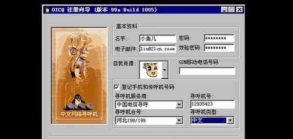 1999：那一群互联网屌丝，很屌