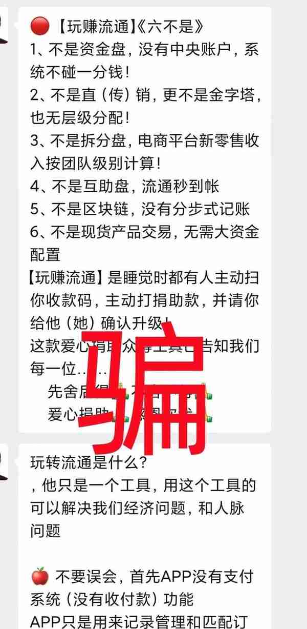 警惕！这几十个互联网项目有被骗风险！