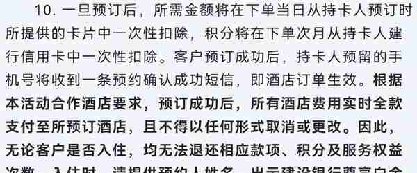 神卡建行大山白好像还是温暖了！持卡人千万留意这个权益的使用！