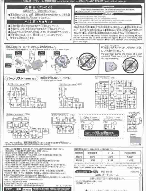 78官测：HGBD GBN警卫