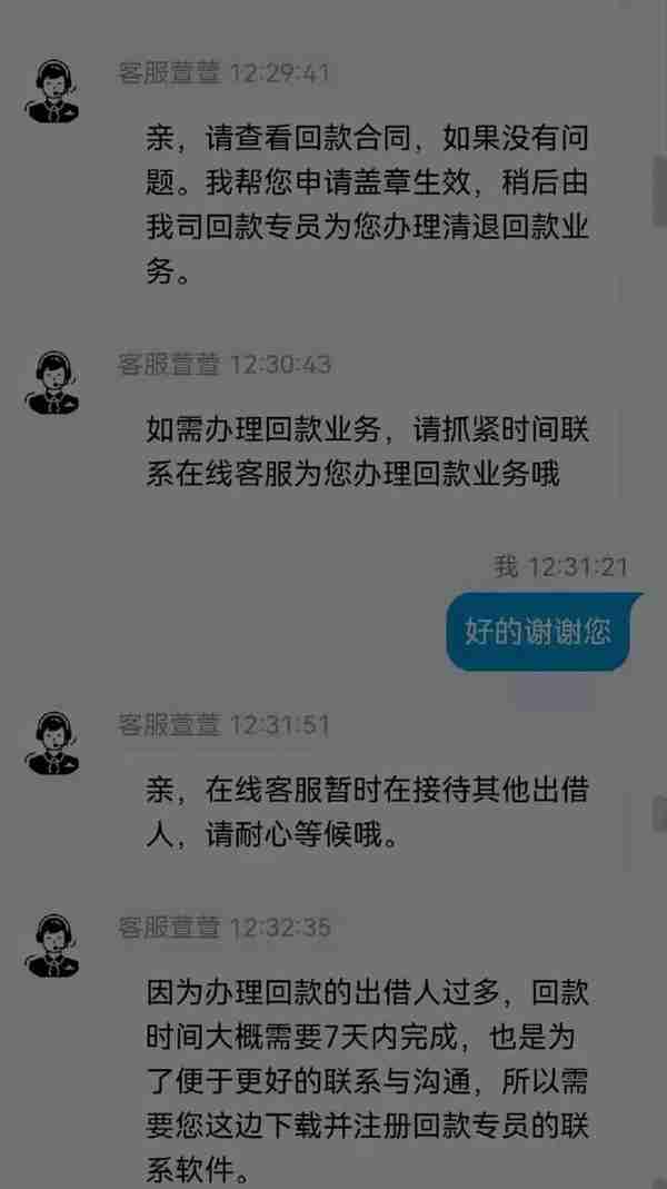 千万别信！互助有两人“清退”虚拟币资产“币钱两空”被骗40多万