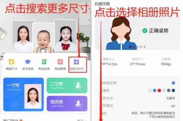 2022年最好用的证件照app推荐｜免费证件照软件