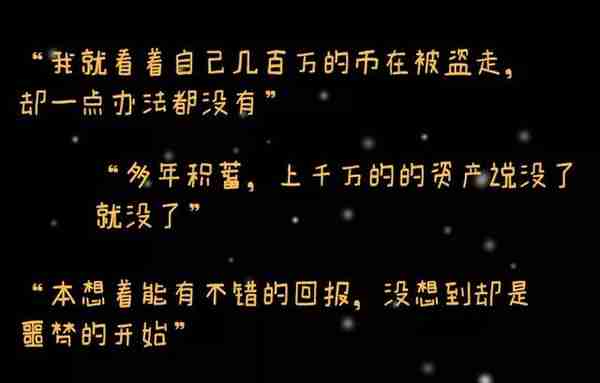 “钱包”资产丢失，眼睁睁看着价值200多万的币被盗走