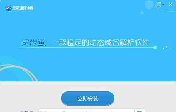 使用金万维宽带通云解析实现用友T+异地访问