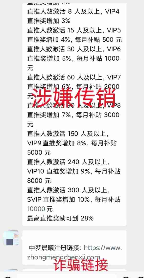 警惕！这几十个互联网项目有被骗风险！