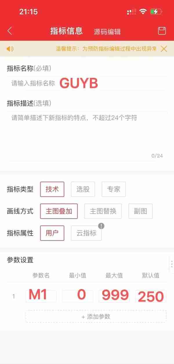 顾比均线和年线，无穷成本均线如何设置？