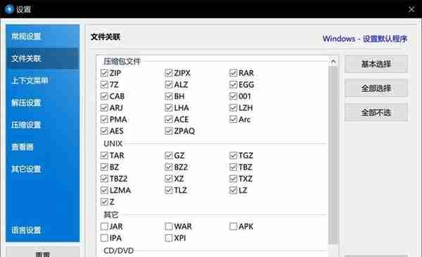 从系统安装到神级软件——盘点十年来Windows平台的装机必备应用