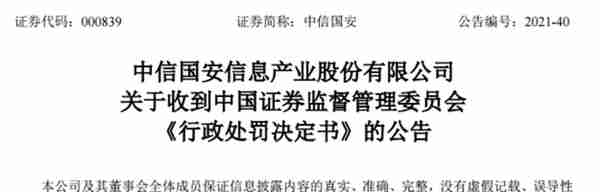 造假10亿，市值缩水400多亿！公司解释：我们不是故意的，证监会回应太解气