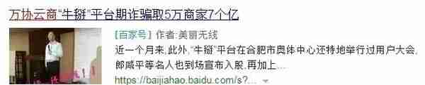 400多个资金盘全是骗局！可能让你倾家荡产...