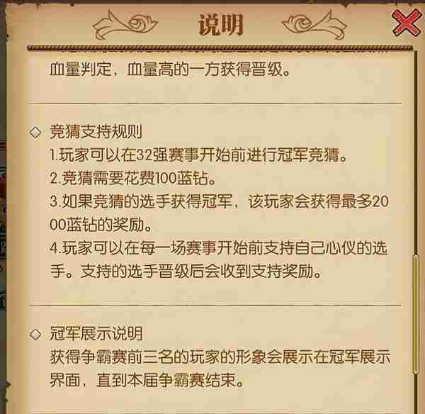 航海王燃烧意志：争霸赛打成了假赛，有人的地方有江湖，也有虚假