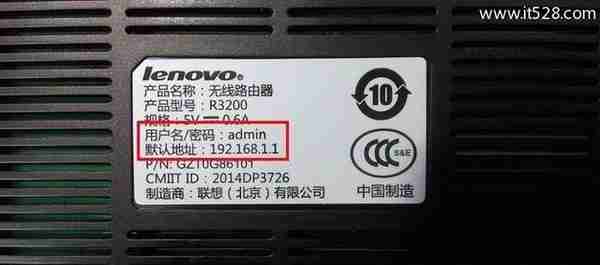 联想Lenovo路由器管理员默认密码是什么？