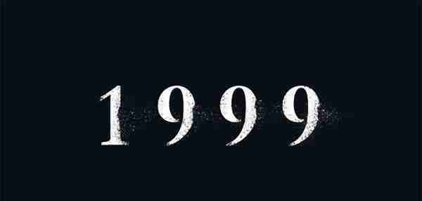 1999：那一群互联网屌丝，很屌