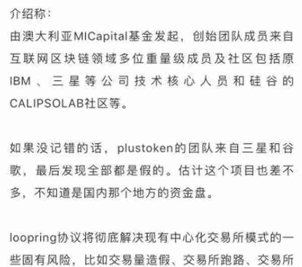 “MGS交易所”，吹着plustoken一样的牛，收割又一批肥沃的韭菜