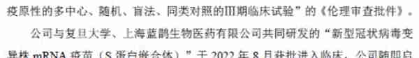 市值暴跌,业绩缩水!新冠疫苗概念股康希诺:股价过山车,业绩过山车