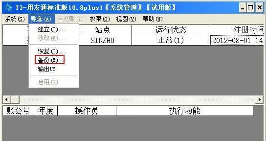 干货！用友T3常见问题及解决方法