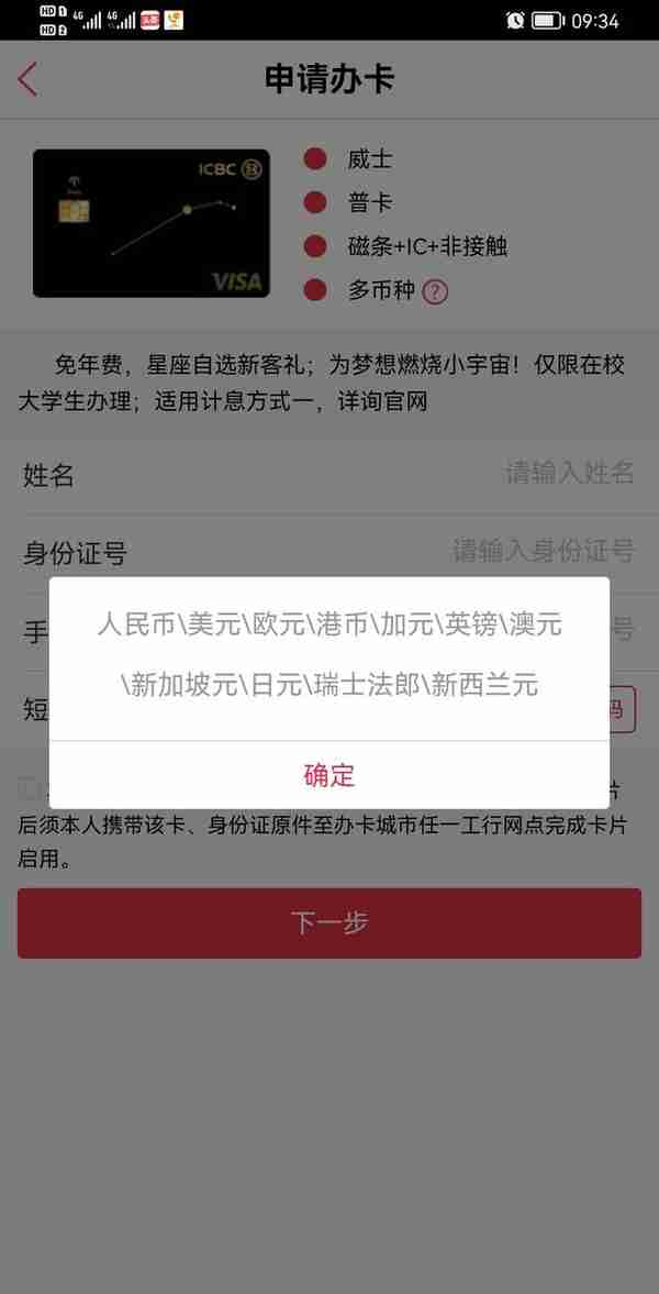 一张信用卡，账户太多了