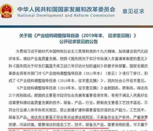 刚刚，发改委将虚拟货币“挖矿”列为淘汰类产业，产业链要凉？