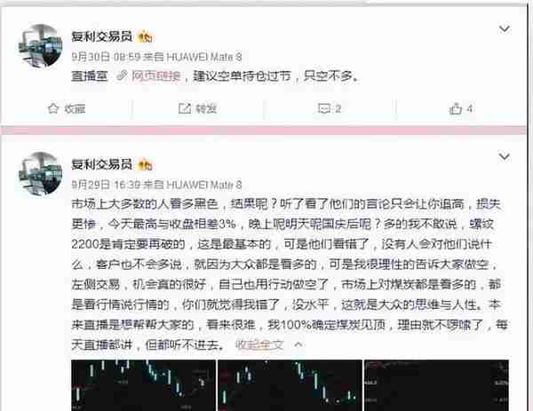 一个半月从500万亏到6万，一个期货交易者的爆仓实录！