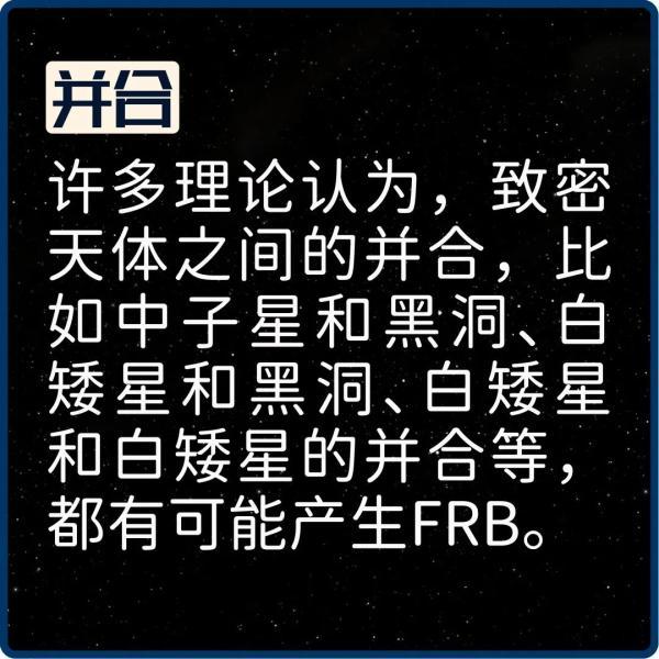 天文学最大的谜题之一：FRB