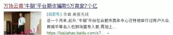 公安紧急预警： 400多个资金盘全是骗局！可能让你倾家荡产...