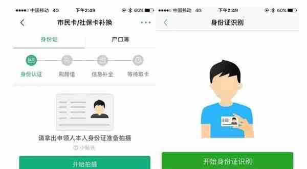 杭州市民卡（社保卡）申领、补换领及白底免冠照片处理方法