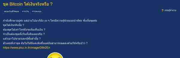 官方下场、全民炒币，泰国为何沦为加密赌场？「潮流科技03」