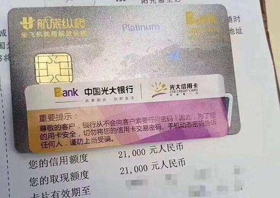 干货:详解光大信用卡怎么提额度！！